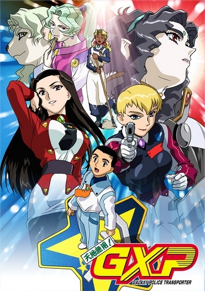 Тэнти - лишний! [ТВ-3] / Tenchi Muyo! GXP [2002]