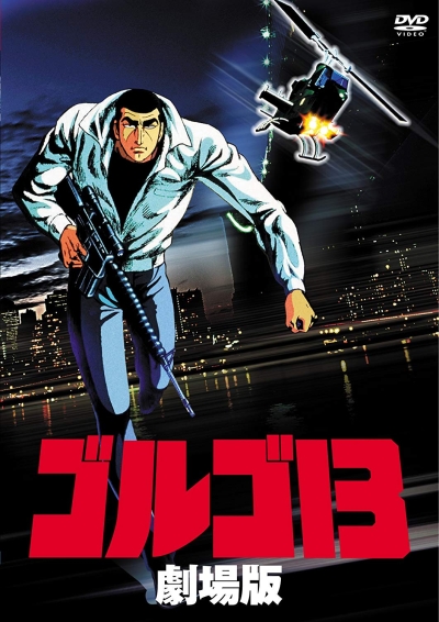 Golgo 13: The Professional / -13:  [1983]