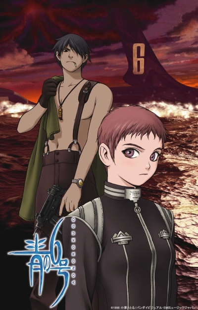 постер аниме Последняя субмарина