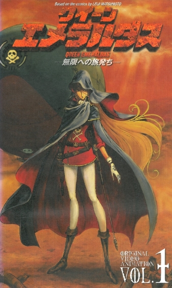 Queen Emeraldas