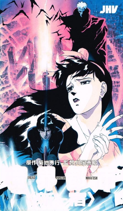 Смотреть Онлайн - Синдзюку - город-ад / Makai Toshi Shinjuku [1988]