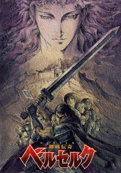 Берсерк / Berserk ( RUS )