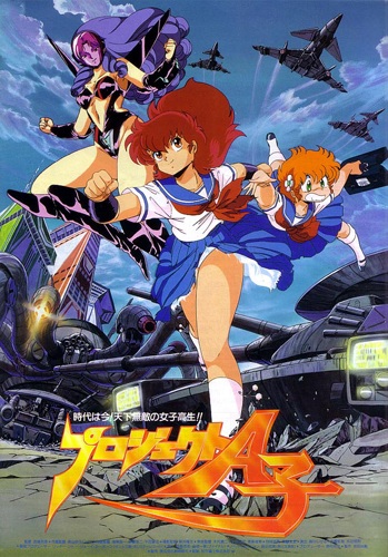  - / Project A-Ko