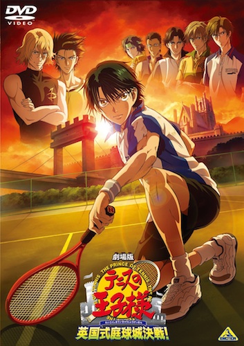 Принц тенниса (фильм второй) / Gekijouban Tennis no Ouji-sama