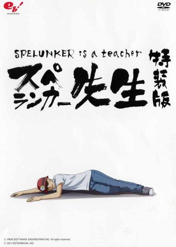   Spelunker Sensei