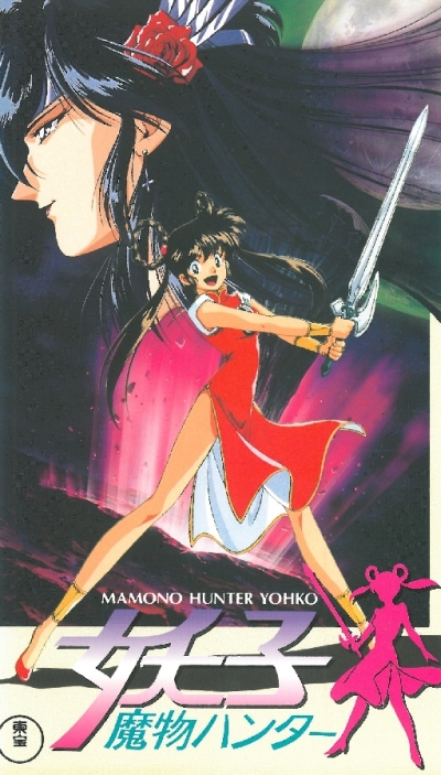 постер аниме Ёко - охотница на демонов