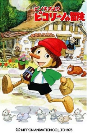   Pinocchio yori Piccolino no Bouken