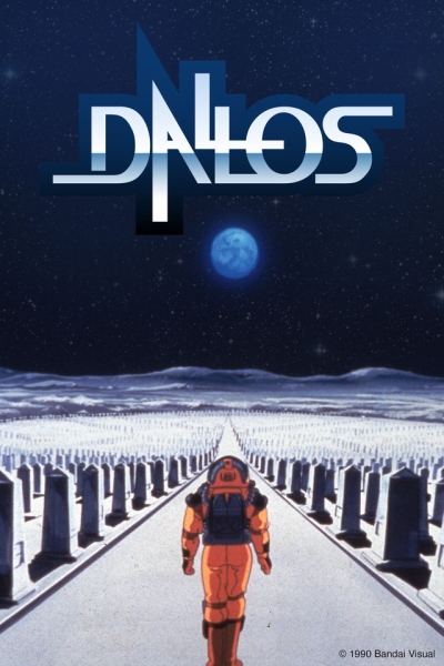 Даллас / Dallos OVA