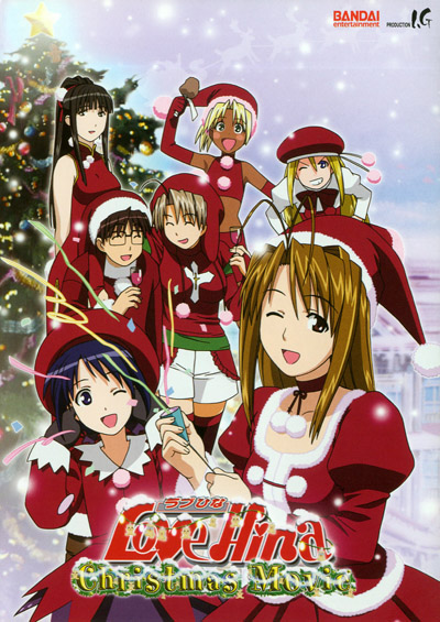 Любовь и Хина - рождественский спецвыпуск / Love Hina X'mas Special - Silent Eve [2000]