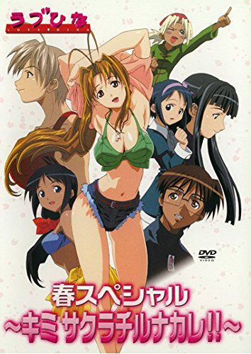 Cмотреть онлайн - Love Hina Spring Special and X'mas Special/Любовь и Хина - весенний спецвыпуск и рождественский спецвыпуск [2001]