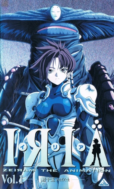 :   / Iria - Zeiram the Animation