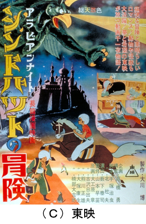   Arabian Nights: Sindbad no Bouken