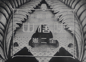 постер аниме Obasuteyama