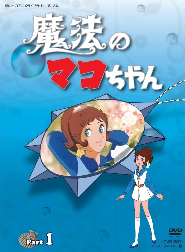   Mahou no Mako-chan