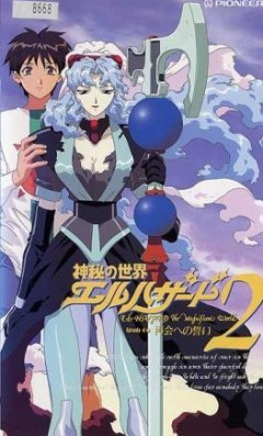 Удивительный мир Эль-Хазард/El Hazard: The Magnificent World 2 [OVA-2]