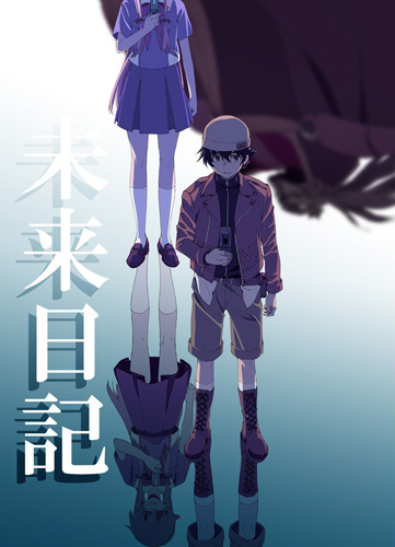 Mirai Nikki (аняме)  2