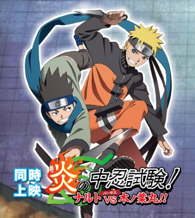 постер аниме Honoo no Chuunin Shiken! Naruto vs Konohamaru!!