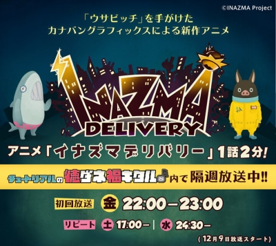   Inazma Delivery