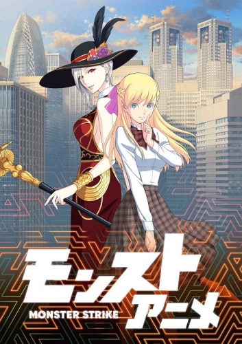  Monster Strike Anime