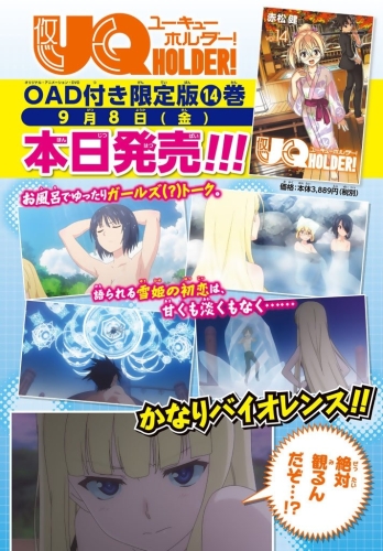 Аниме - Хранитель вечности! Волшебный учитель Нэгима! 2 OVA (UQ Holder!Mahou Sensei Negima! 2 OVA)