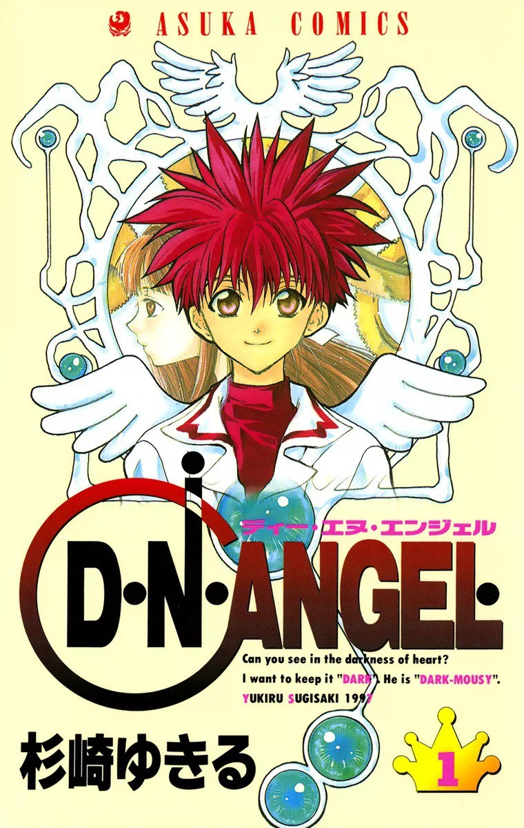 Д.Н.Ангел /D.N.Angel 2003