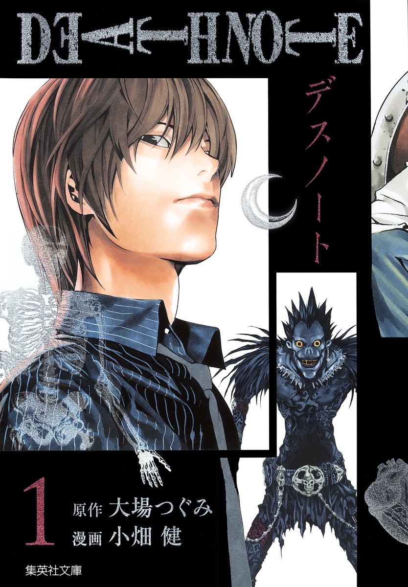 Тетрадь Смерти Воспоминания бога / Death Note Rewrite: The Visualizing God [2007]