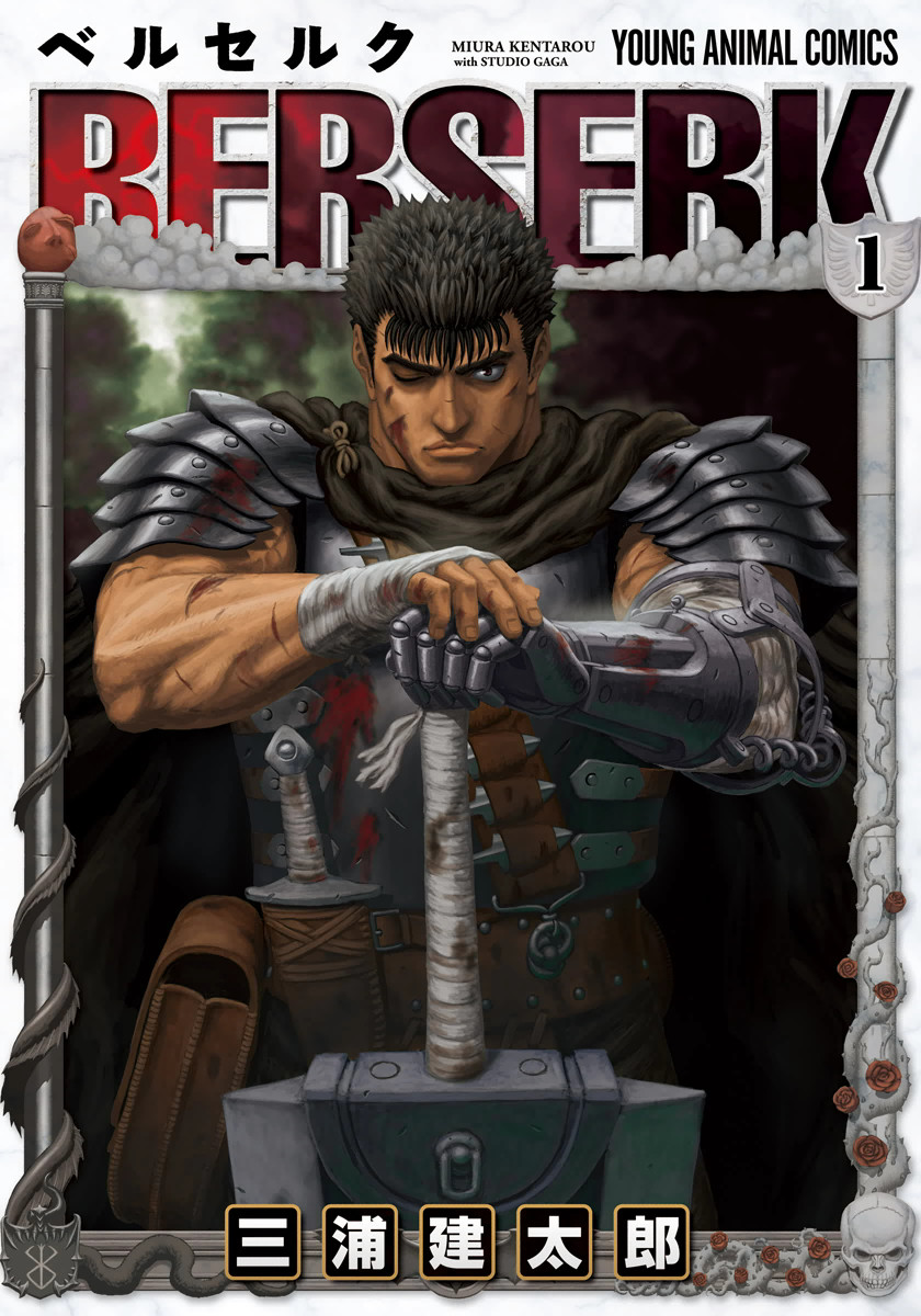 Berserk / Берсерк