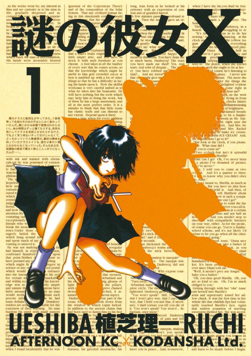 Nazo no Kanojo X / My Mysterious Girlfriend X