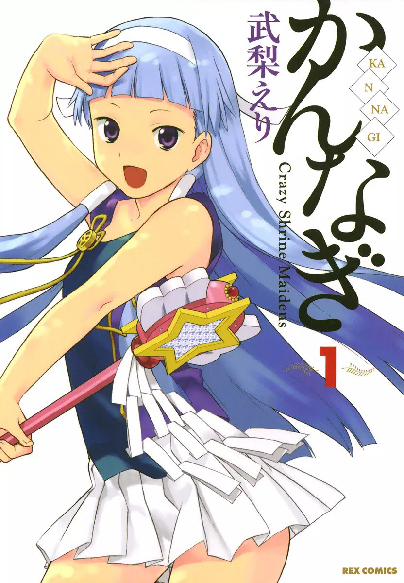 Kannagi / Kannagi