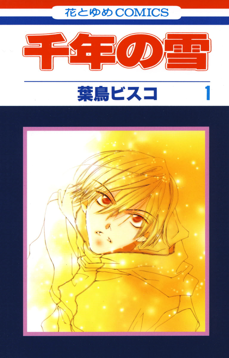������ ��� ����� / Sennen no Yuki [2 ����]