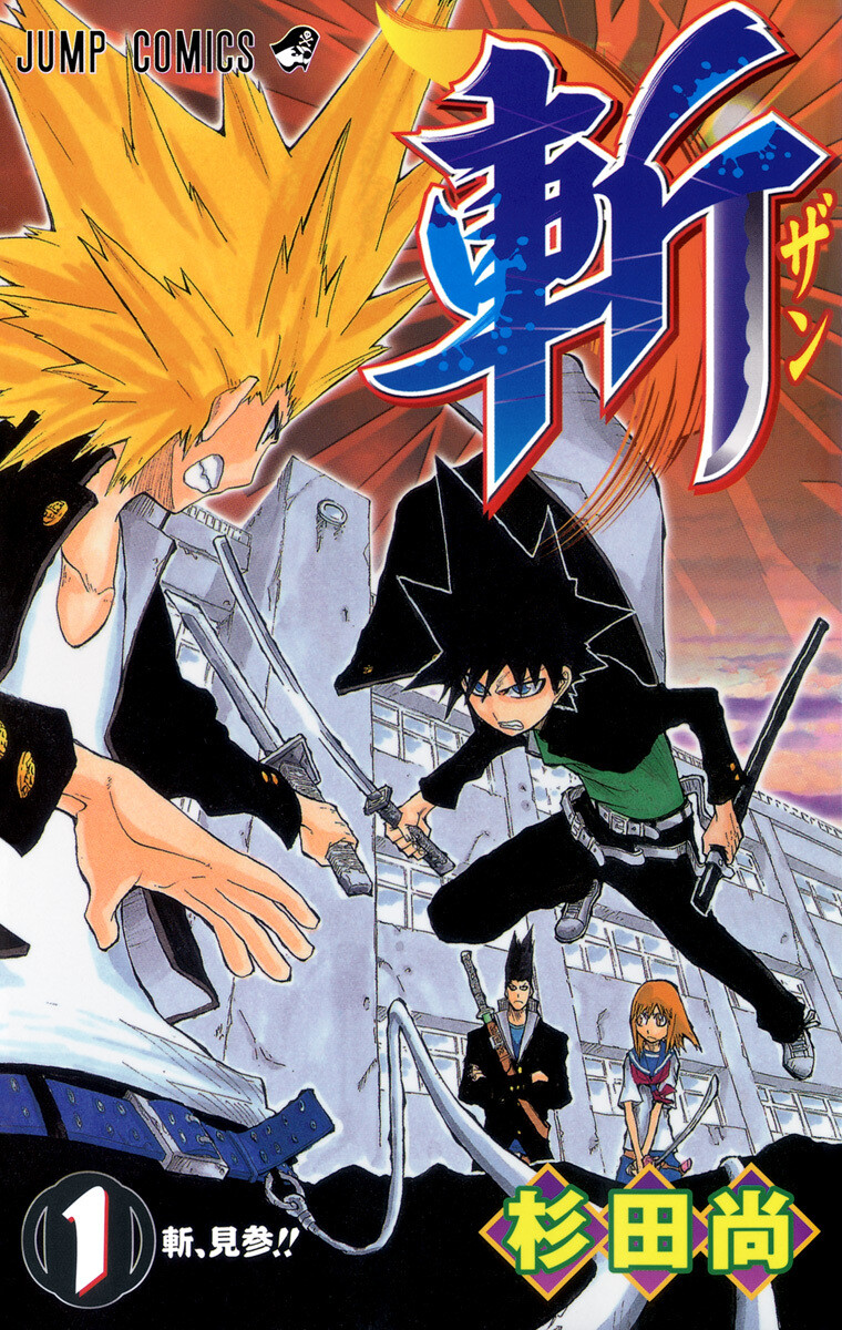 Zan / ���� [2 �� 2] [complete]