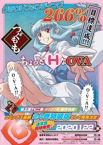    OVA