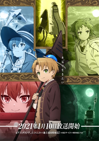 Аниме - Реинкарнация безработного [ТВ-1, часть 1] (Mushoku Tensei: IsekaiIttara Honki Dasu)
