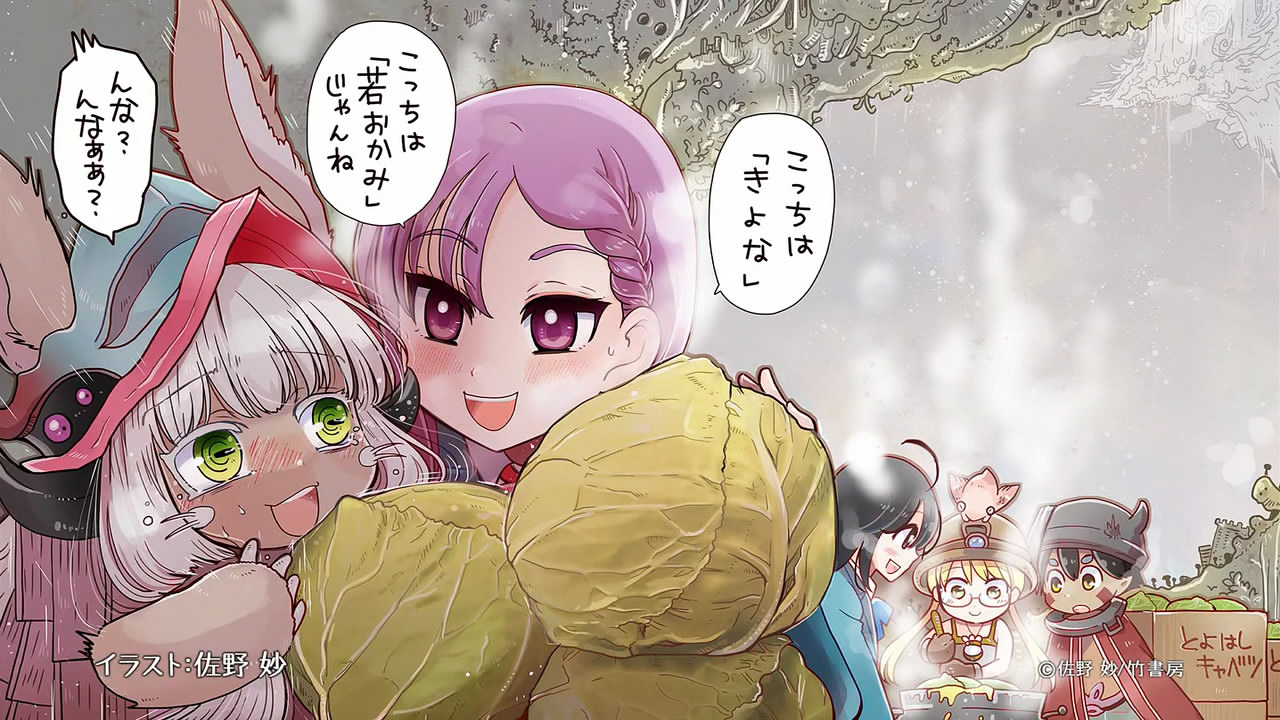 Созданный в Бездне ТВ-2. эндкард из эпизода Village of the Hollows художник...