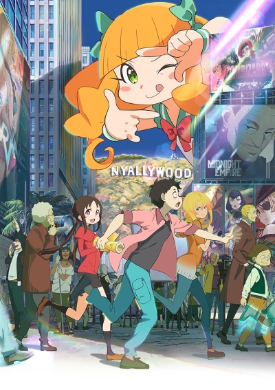 постер аниме Киноманка Помпо