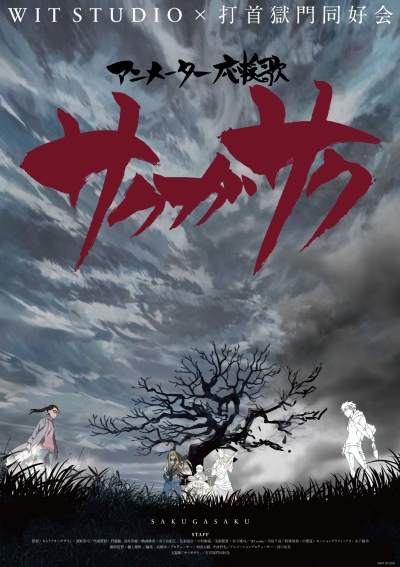   Sakugasaku