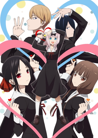 Аниме - Кагуя: В любви как на войне [ТВ-3] (Kaguya-sama wa Kokurasetai:Ultra Romantic)