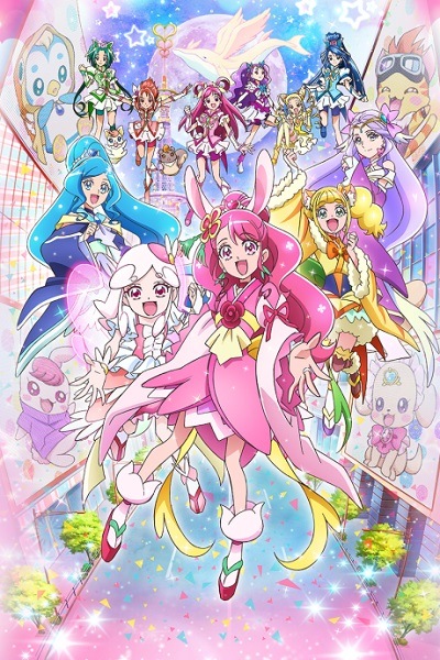   Eiga Healin Good Precure: Yume no Machi de Kyun! Tto Go Go! Dai Henshin!!