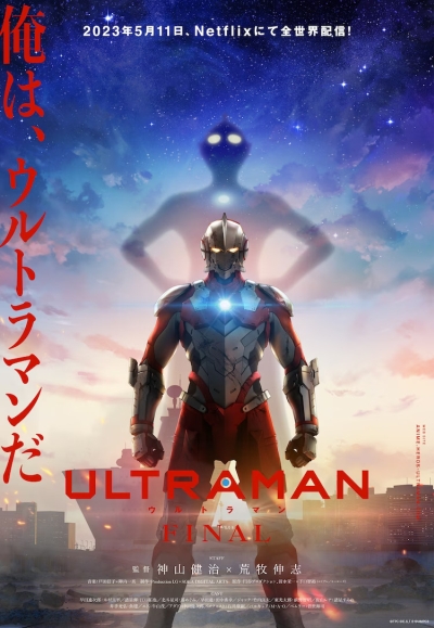   Ultraman Final