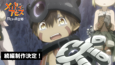   Made in Abyss (Zokuhen)