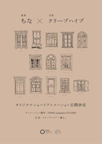 постер аниме Detarame na Sekai no Melodrama