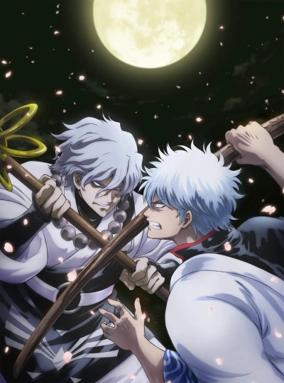 ������ ����� Gintama on Theater 2D: Ikkoku Keisei Hen