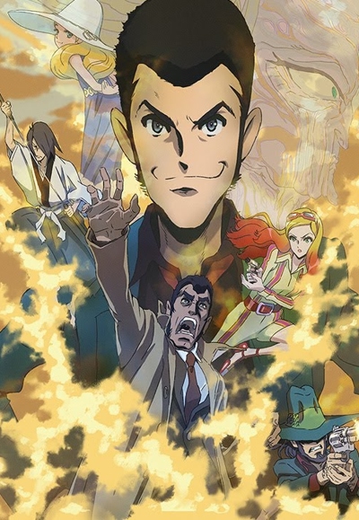 ������ ����� Lupin the IIIrd the Movie: Fujimi no Ketsuzoku
