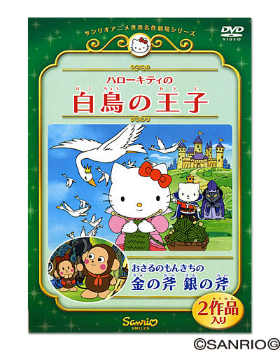 ������ ����� Osaru no Monkichi no Kin no Ono: Gin no Ono