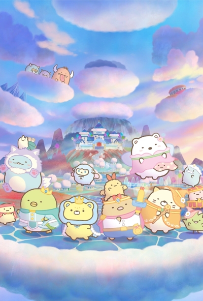 ������ ����� Eiga Sumikko Gurashi: Sora no Oukoku to Futari no Ko