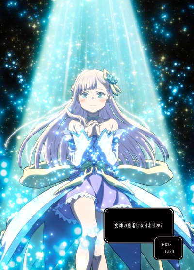 ������ ����� Shinja Zero no Megami-sama to Hajimeru Isekai Kouryaku