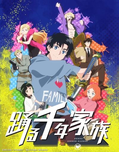 ������ ����� Odoru Sennen Kazoku