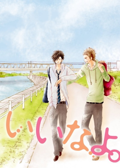 постер аниме Скажи: «Я люблю тебя». OVA