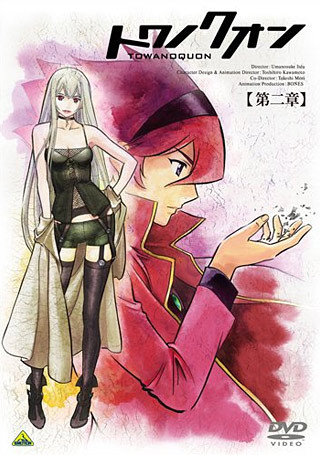 Вечность вечного 2: орхидея в танце хаоса / Towa no Quon 2: Konton no Ranbu [2011]