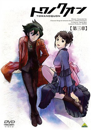 Вечность вечного 3: общие грезы / Towa no Quon 3: Mugen no Renza [2011]